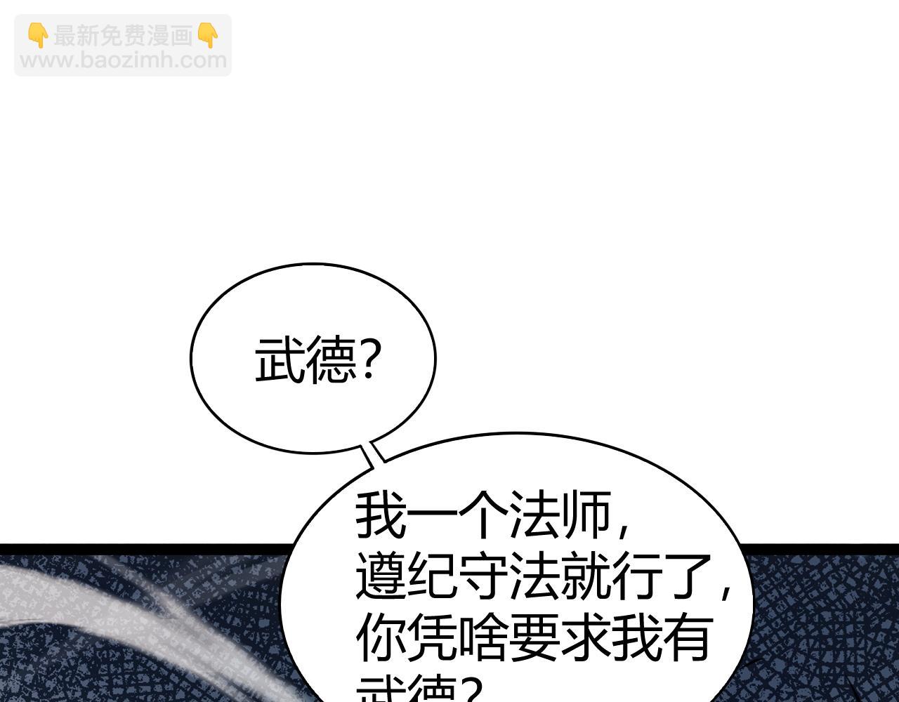 第89话 人形BOSS(1/4)-第89话