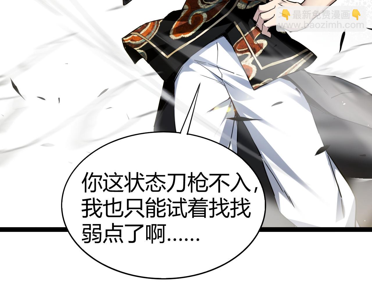 第89话 人形BOSS(1/4)-第89话