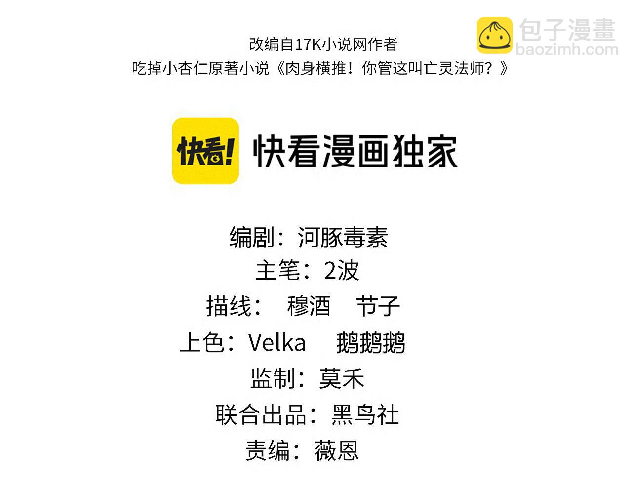 第89话 人形BOSS(1/4)-第89话