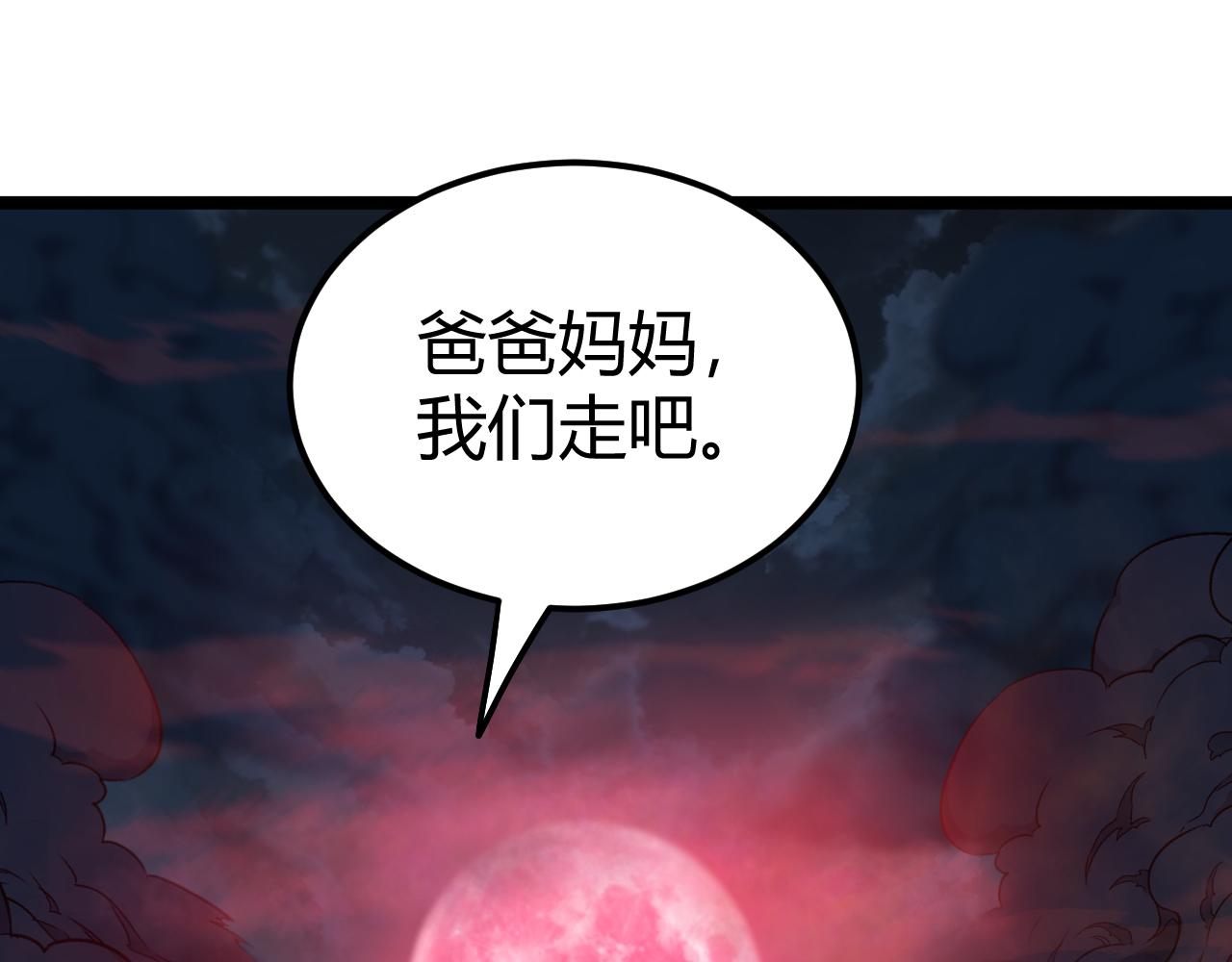 第9话 万毒窟不为人知的秘密！(1/4)-第9话