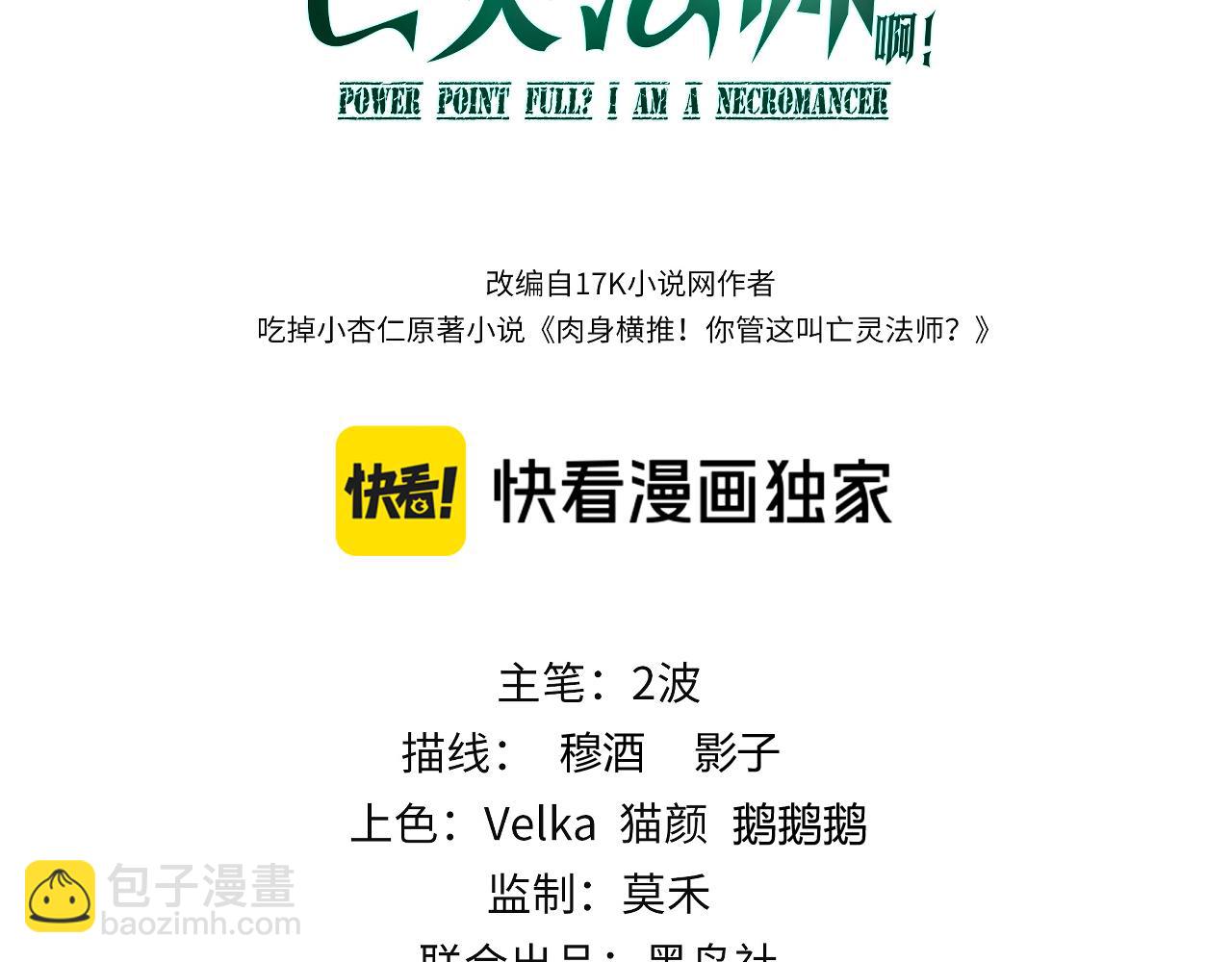 第9话 万毒窟不为人知的秘密！(1/4)-第9话