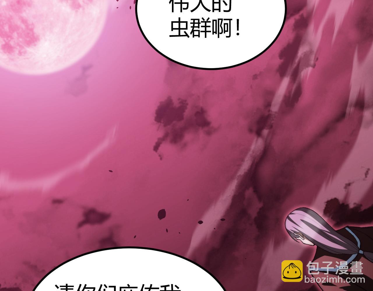 第9话 万毒窟不为人知的秘密！(1/4)-第9话