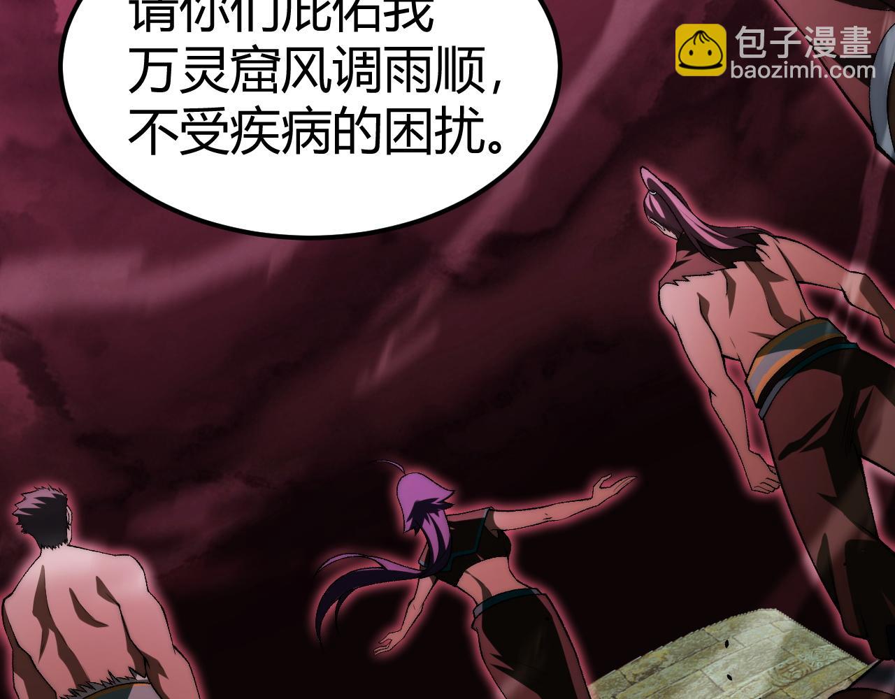 第9话 万毒窟不为人知的秘密！(1/4)-第9话