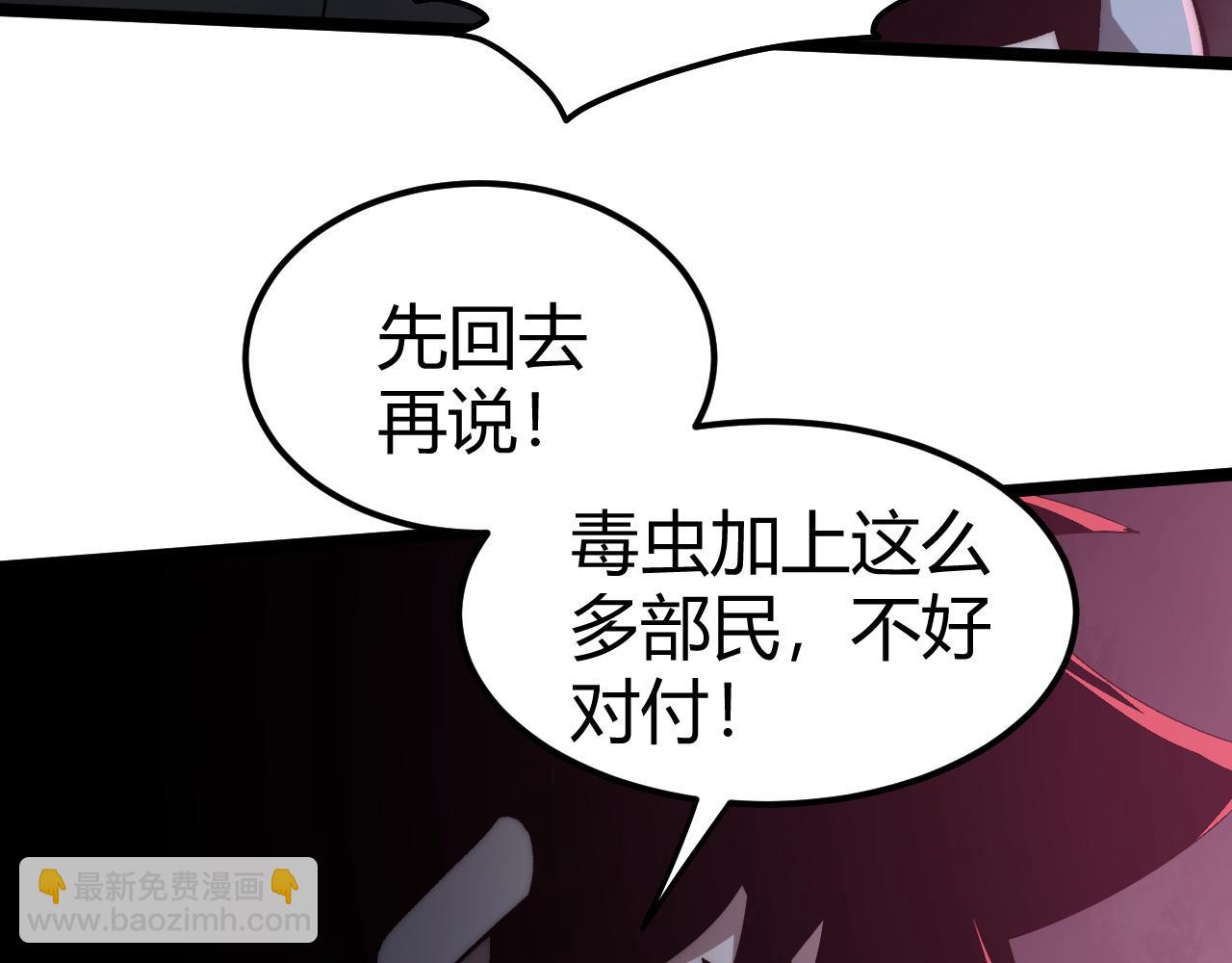 第9话 万毒窟不为人知的秘密！(1/4)-第9话