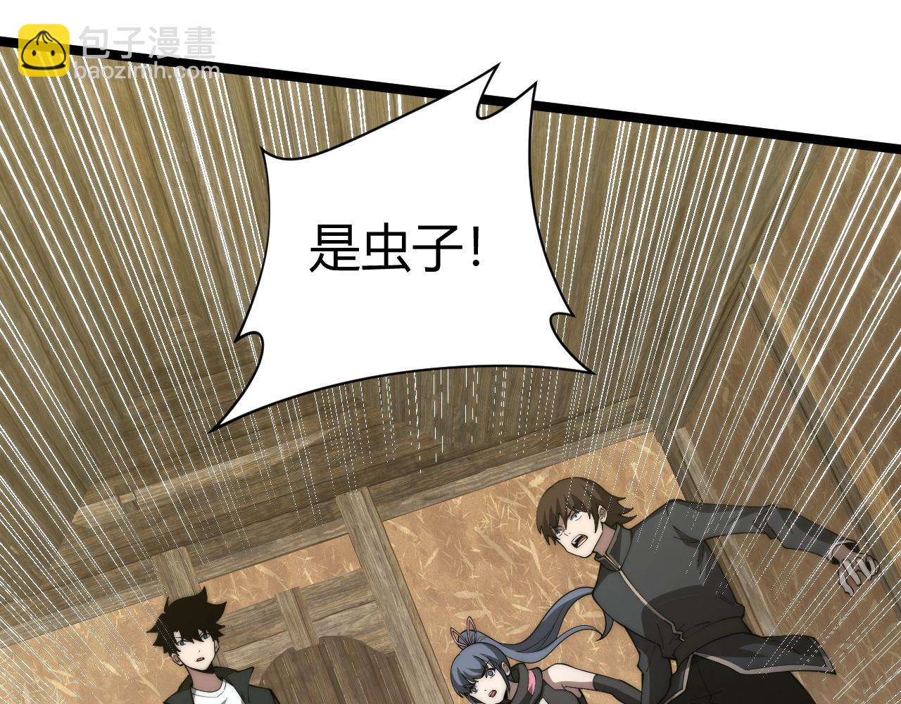 第9话 万毒窟不为人知的秘密！(1/4)-第9话