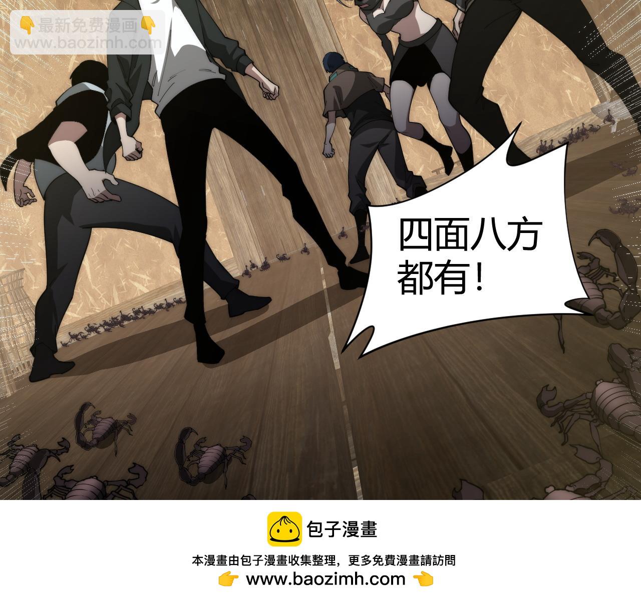 第9话 万毒窟不为人知的秘密！(1/4)-第9话