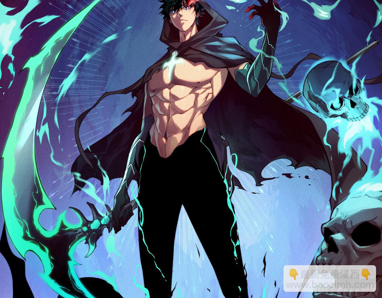 第9话 万毒窟不为人知的秘密！(1/4)-第9话