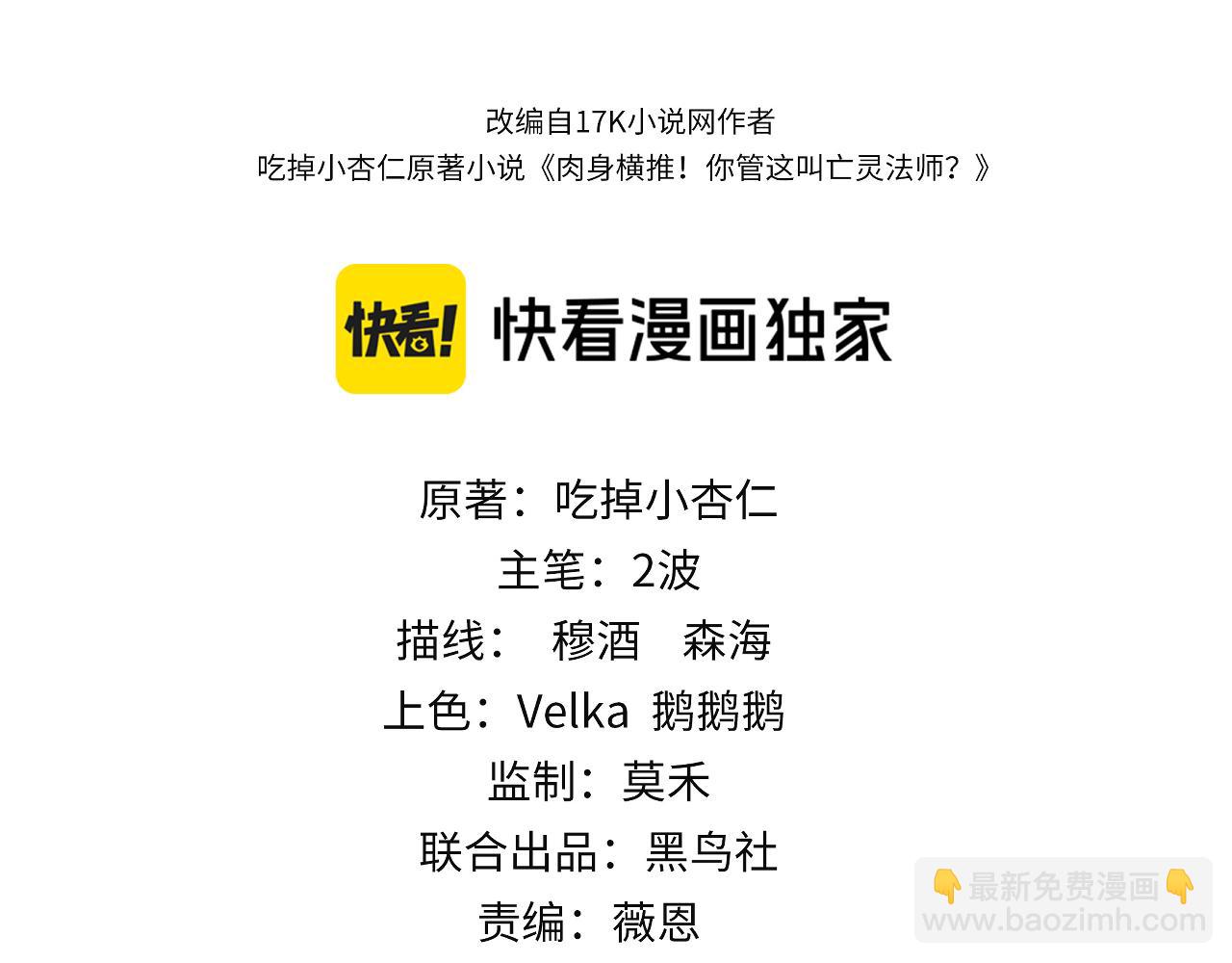 第93话  世人皆愚昧(1/4)-第93话