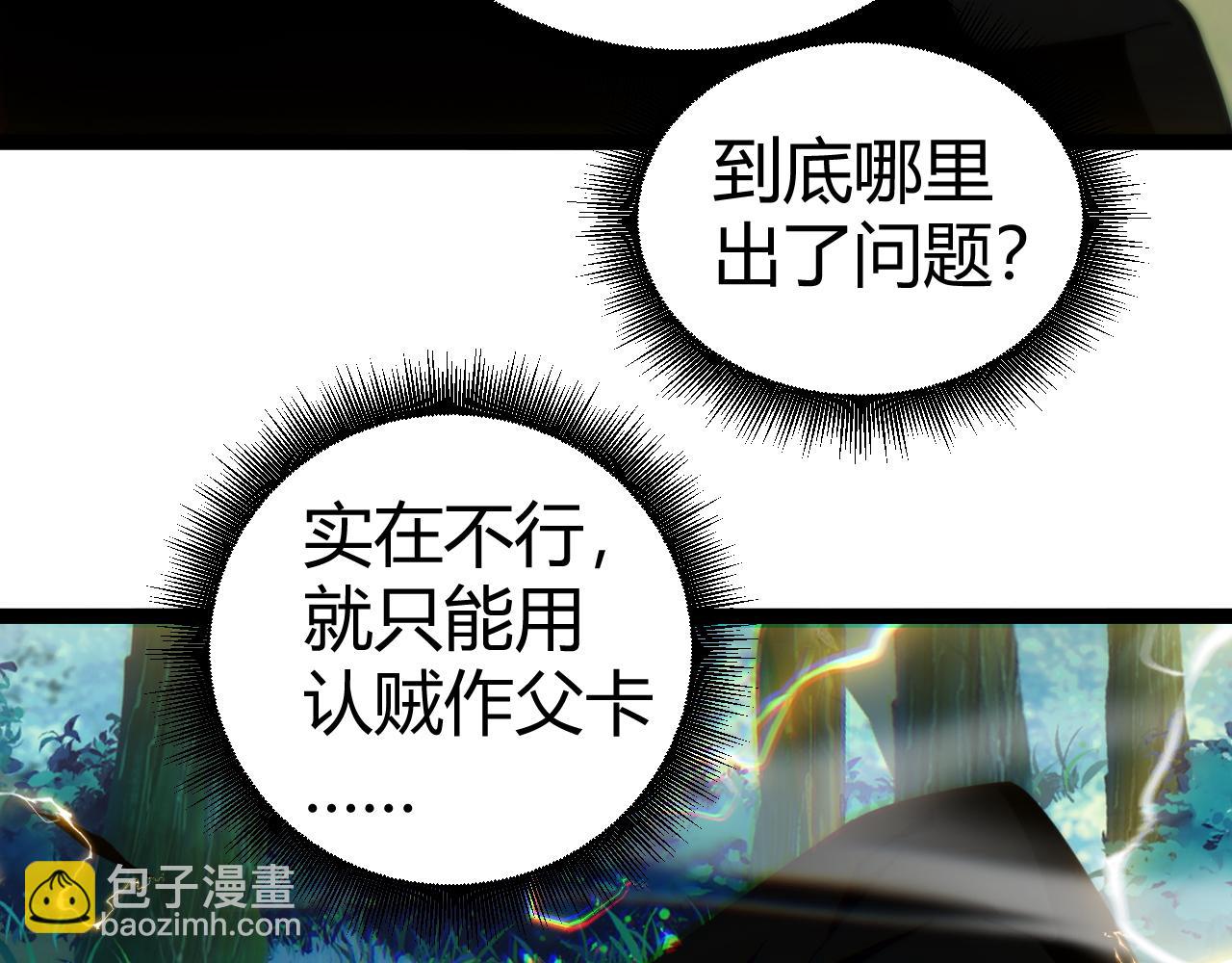 第93话  世人皆愚昧(1/4)-第93话