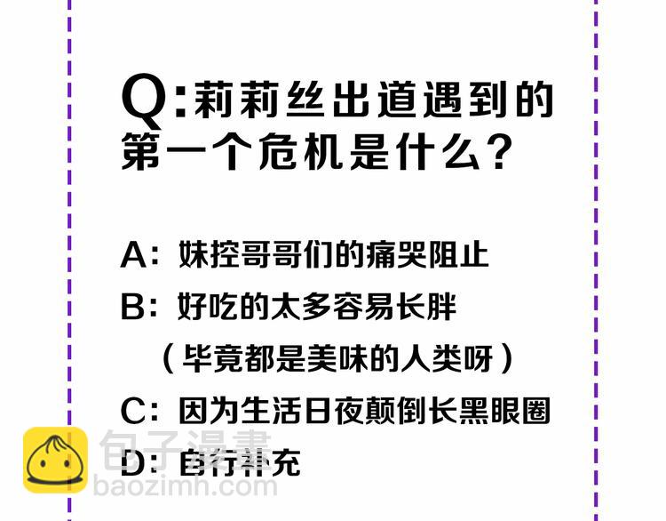 莉莉絲的世界 - 500歲吸血鬼從零開始做偶像！(1/2) - 8