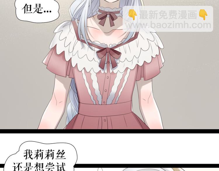 第9话  莉莉丝的心意(1/3)-第11话