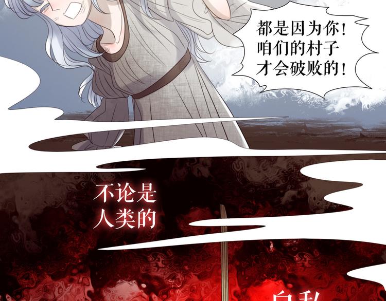 第9话  莉莉丝的心意(1/3)-第11话