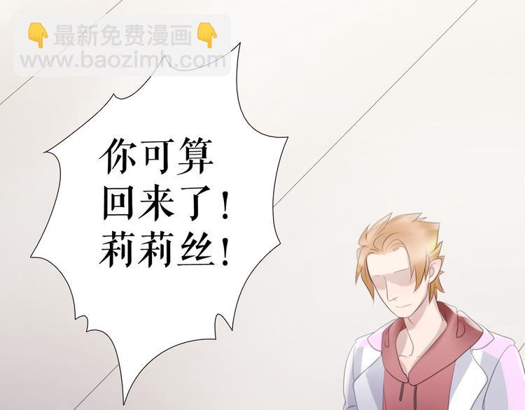 第9话  莉莉丝的心意(1/3)-第11话