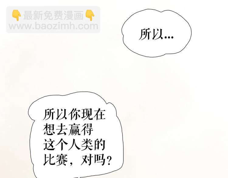 第9话  莉莉丝的心意(1/3)-第11话