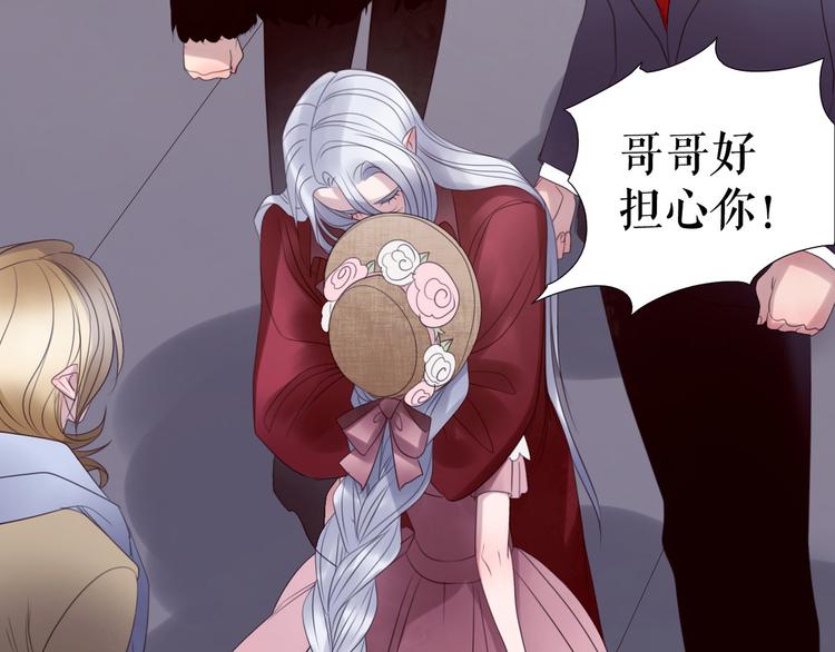 第9话  莉莉丝的心意(1/3)-第11话