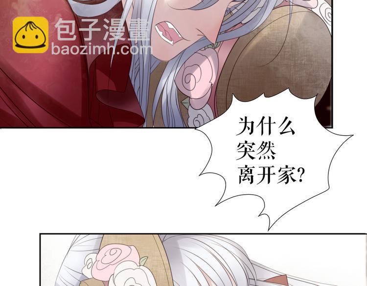 第9话  莉莉丝的心意(1/3)-第11话