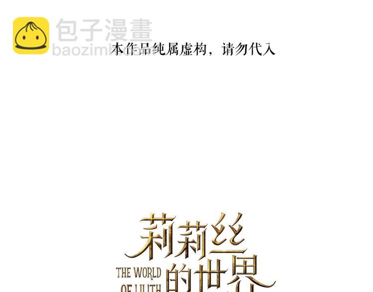 第10话  莉莉丝的笑容(1/3)-第13话