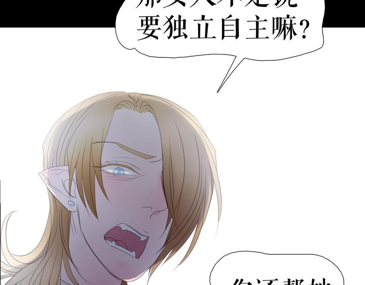 第10话  莉莉丝的笑容(1/3)-第13话