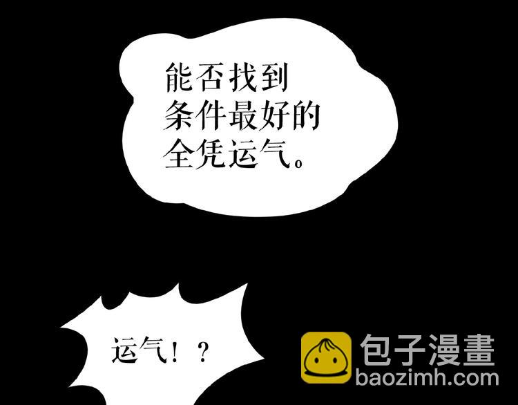 第13话  晋级规则(1/4)-第17话