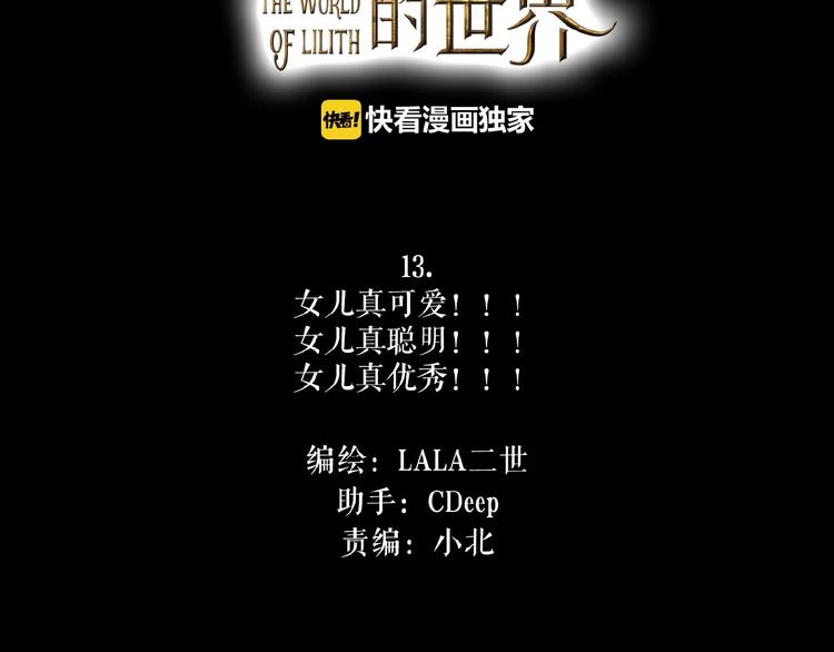 第13话  晋级规则(1/4)-第17话