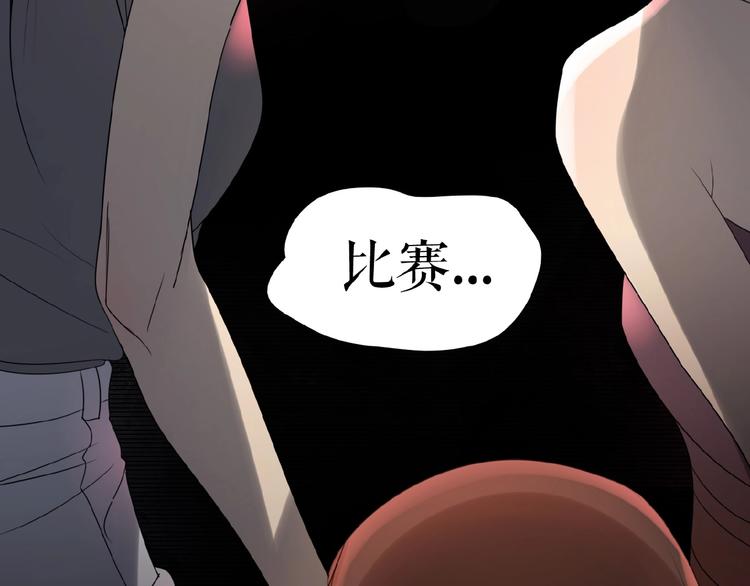 第13话  晋级规则(1/4)-第17话