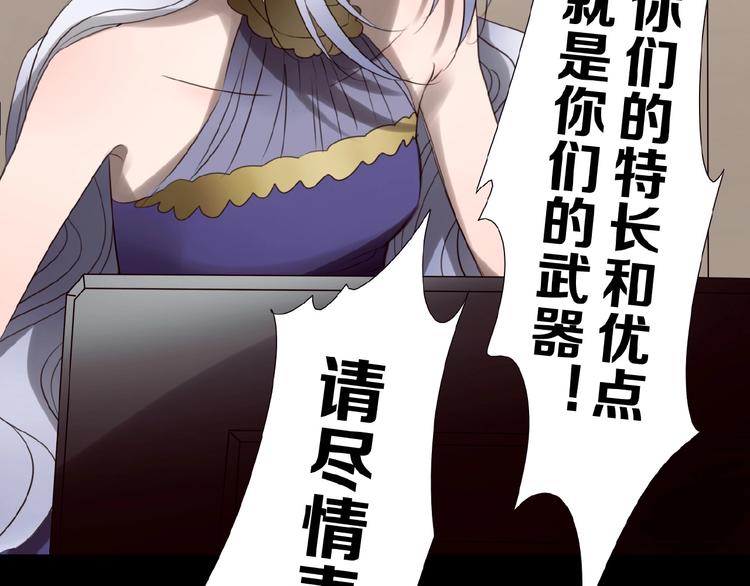 第15话  诱人奖励(1/3)-第19话