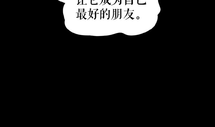 暑期加更番外篇(1/3)-第25话