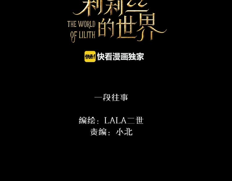 暑期加更番外篇(1/3)-第25话