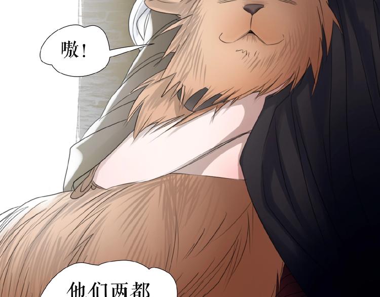 暑期加更番外篇(1/3)-第25话