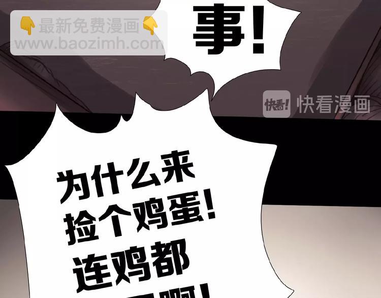 番外  游戏女孩绝不认输(1/3)-第27话