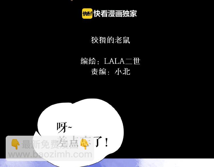 番外  游戏女孩绝不认输(1/3)-第27话