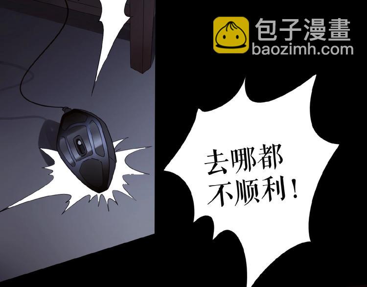 番外  游戏女孩绝不认输(1/3)-第27话