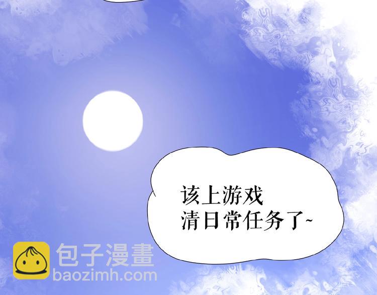 番外  游戏女孩绝不认输(1/3)-第27话