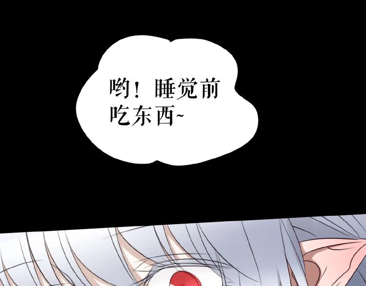 番外  游戏女孩绝不认输(1/3)-第27话