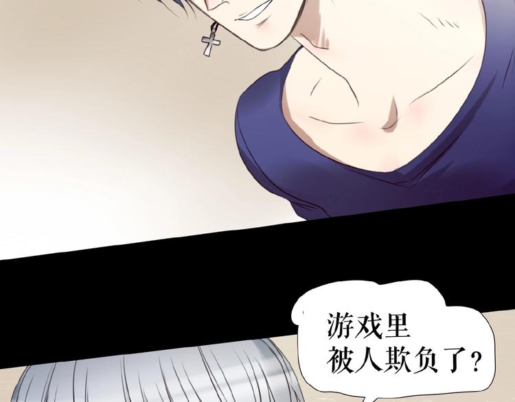 番外  游戏女孩绝不认输(1/3)-第27话