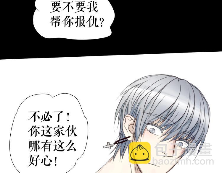 番外  游戏女孩绝不认输(1/3)-第27话