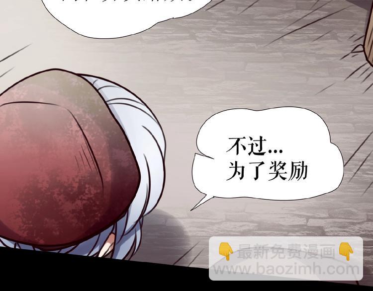 番外  游戏女孩绝不认输(1/3)-第27话