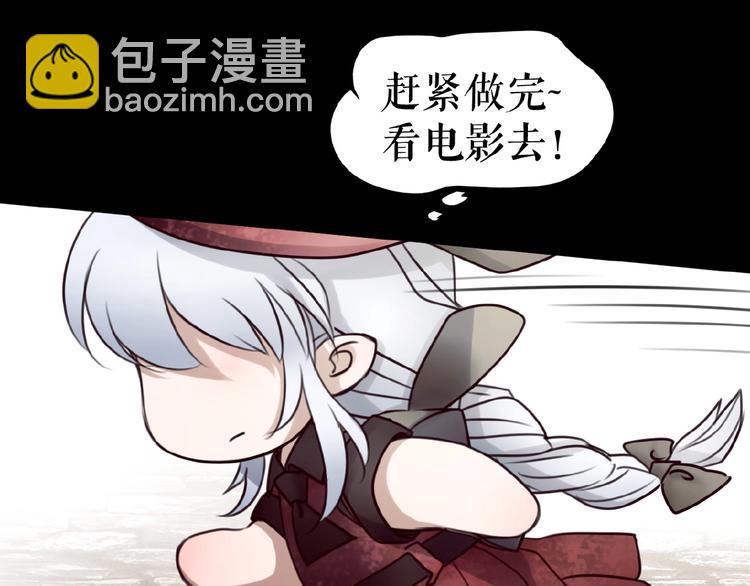 番外  游戏女孩绝不认输(1/3)-第27话