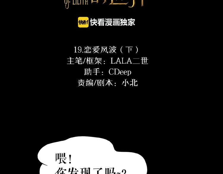 第19话下  恋爱风波(1/3)-第29话