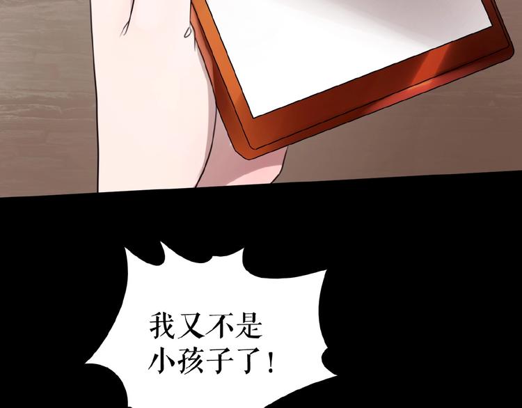 第19话下  恋爱风波(1/3)-第29话