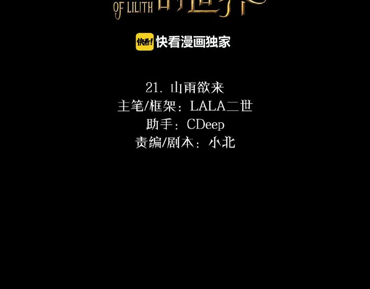 第21话 山雨欲来(1/3)-第31话