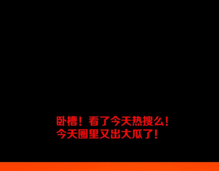 第23话  网络狂欢(1/3)-第33话