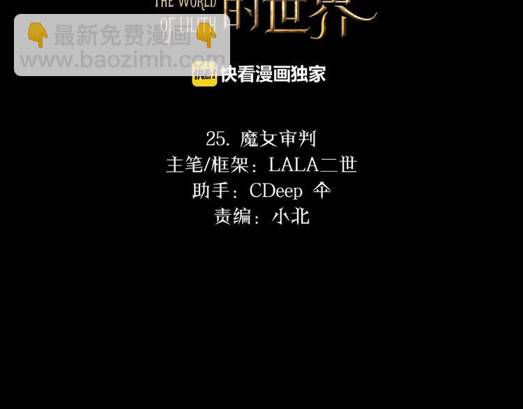 第25话  魔女的反击(1/3)-第35话