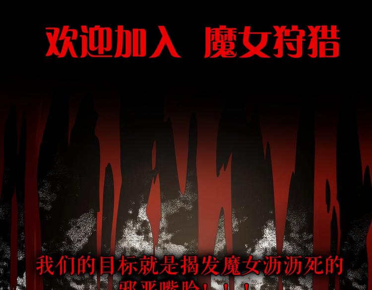 第25话  魔女的反击(1/3)-第35话