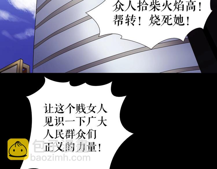 第25话  魔女的反击(1/3)-第35话