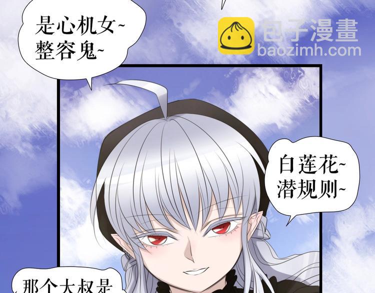 第25话  魔女的反击(1/3)-第35话