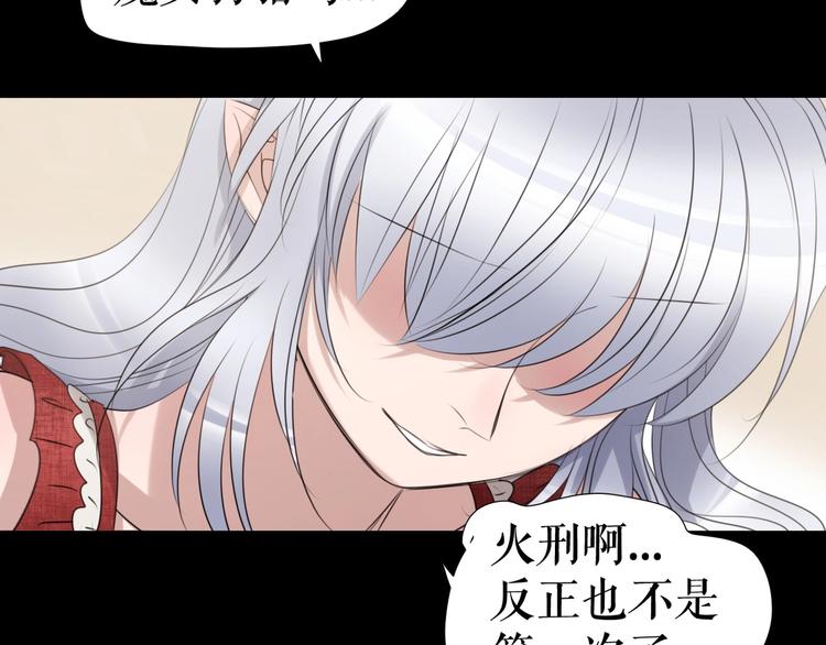 第25话  魔女的反击(1/3)-第35话