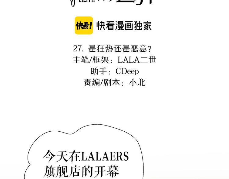 第27话  真假粉丝(1/2)-第37话