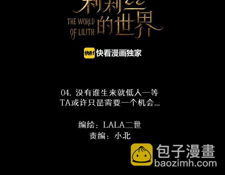 第4话  TA只需要一个机会(1/3)-第5话