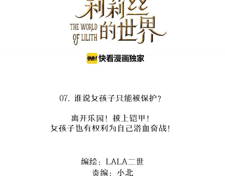 第6话   女孩子也可以战斗(1/3)-第7话